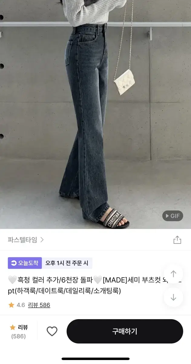 파스텔타임 세미 부츠컷 와이드 그레이쉬 m